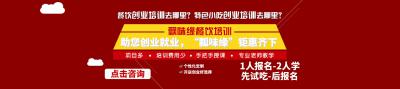 您以最少的資金學到更多、更專業(yè)的技術