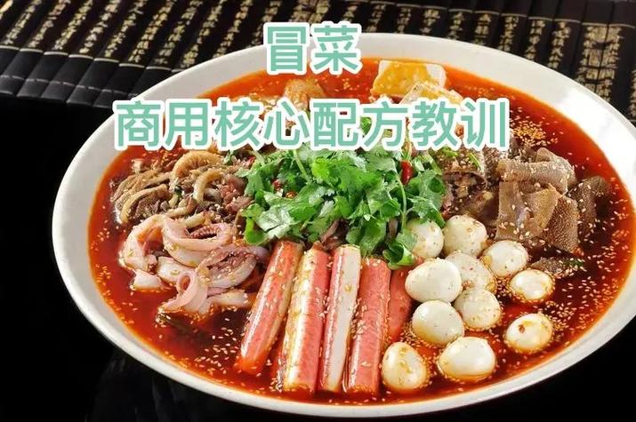 如何選擇合適的冒菜培訓(xùn)？全面教學(xué)與實(shí)戰(zhàn)經(jīng)驗(yàn)的重要性