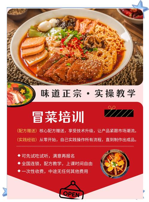 冒菜培訓(xùn)班一般多少錢_培訓(xùn)冒菜哪家好_學(xué)冒菜培訓(xùn)哪家好一點(diǎn) 冒菜培訓(xùn)班一般多少錢_培訓(xùn)冒菜哪家好_學(xué)冒菜培訓(xùn)哪家好一點(diǎn)