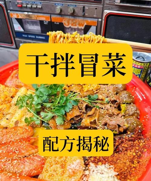 培訓(xùn)學(xué)校冒菜_學(xué)冒菜培訓(xùn)去哪_冒菜培訓(xùn)多少錢(qián)去哪學(xué) 培訓(xùn)學(xué)校冒菜_學(xué)冒菜培訓(xùn)去哪_冒菜培訓(xùn)多少錢(qián)去哪學(xué)